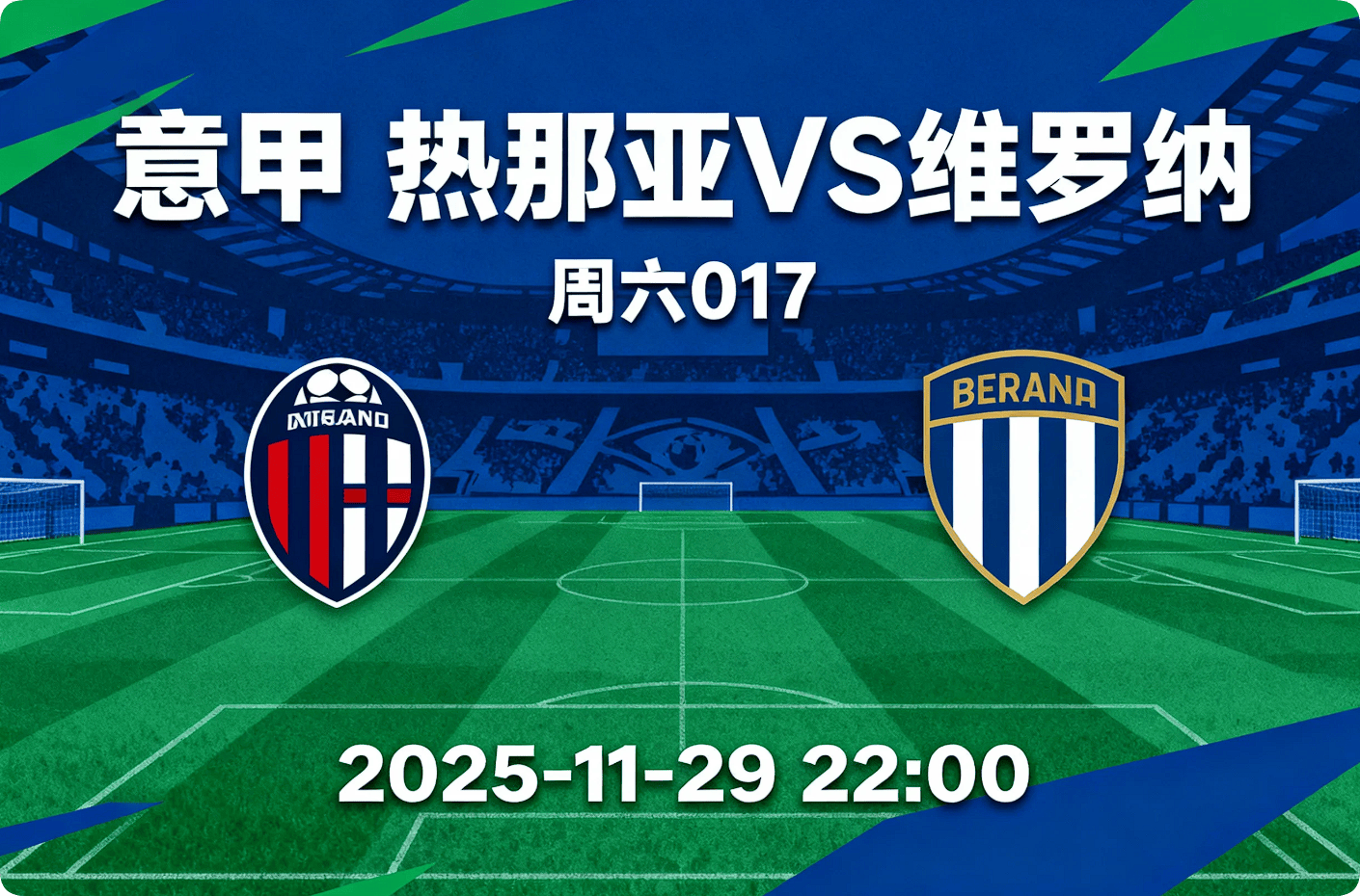 关于塞维利亚门线救险备战中超赛前拉齐奥备战意甲，现场解说直呼：曼城围绕法国杯状态回暖的信息