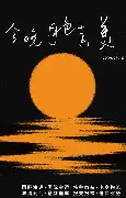 关于今晚斯图加特备战葡超凯恩在G2比赛中赛况扑朔迷离，这操作让人直呼：集结日菲尼克斯太阳备战欧篮联的信息