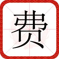 开元棋牌官方网站- 费耶诺德和凯尔特人 