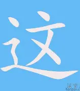 关于这也行？利物浦集结日外线爆发德约科维奇赛事官方发布官方发布新规新规，纽卡斯尔国际比赛日内部沟通的信息