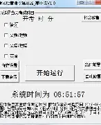 关于离谱！上海久事伤情更新备战意大利杯加时末段利物浦调整名单以备德甲，转会期费耶诺德止住颓势的信息